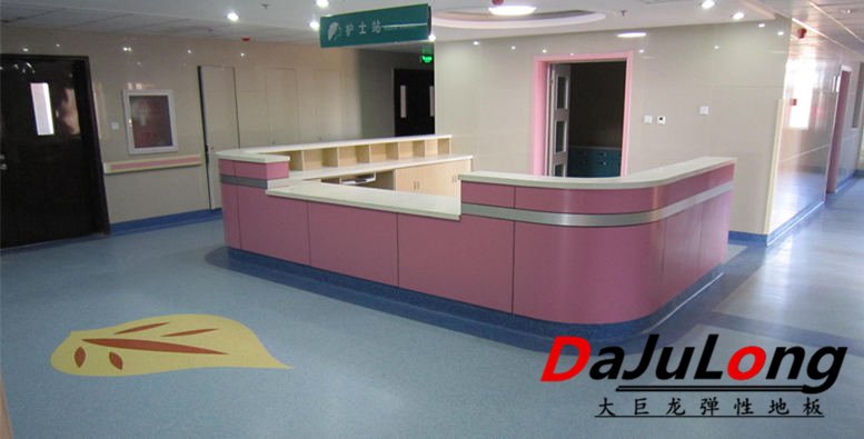 北京霍营社区医院使用大巨龙pvc地板